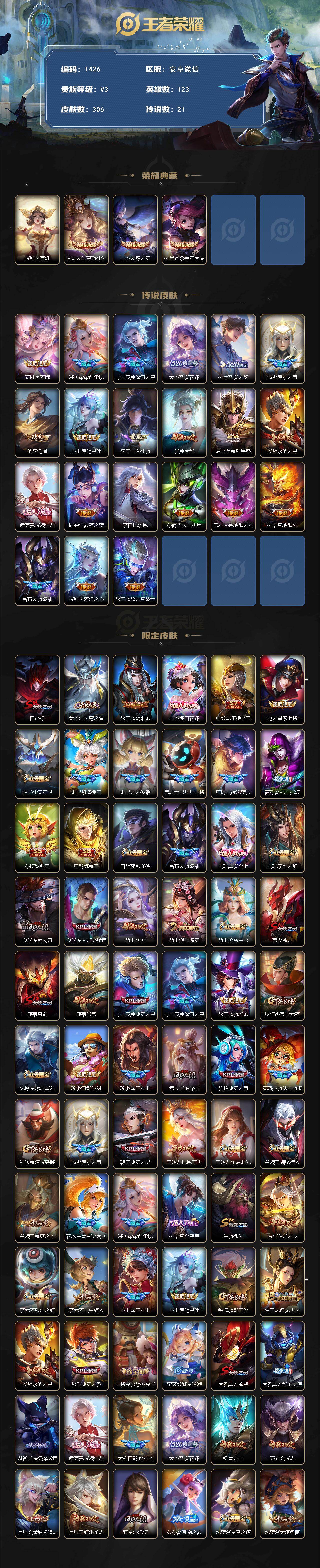 WZKG488287王者荣耀账号详情图2