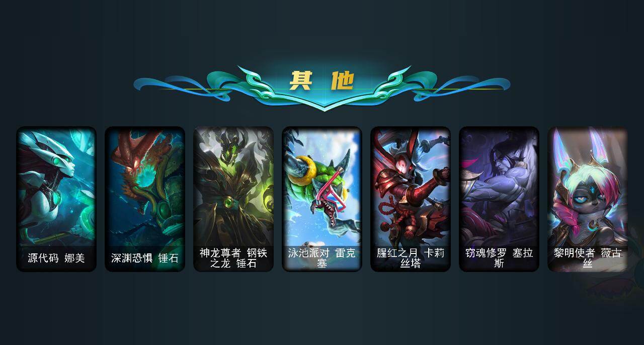 LOLLE48950英雄联盟账号详情图6 LOLLE48950英雄联盟账号详情图6