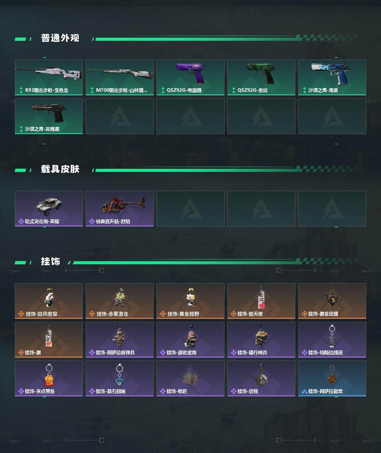 SJZEY425361三角洲行动账号详情图4