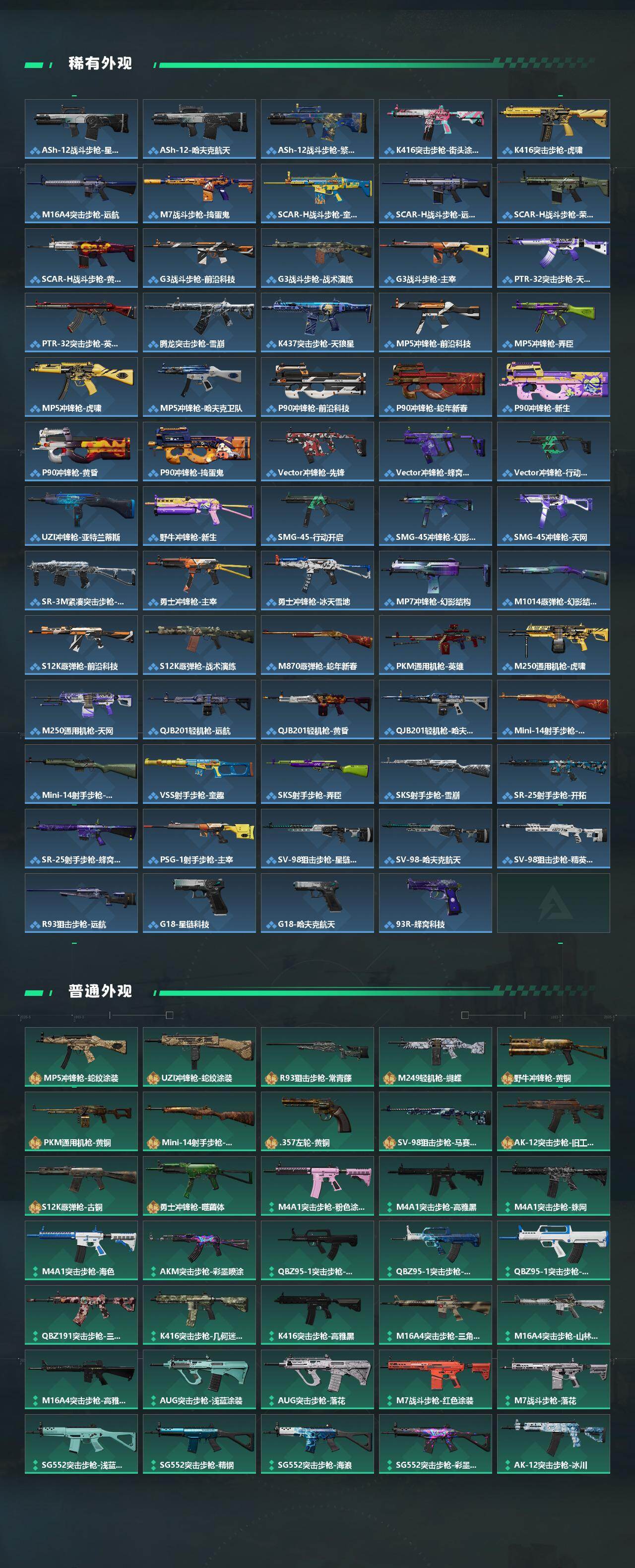 SJZQM423798三角洲行动账号详情图4 SJZQM423798三角洲行动账号详情图4