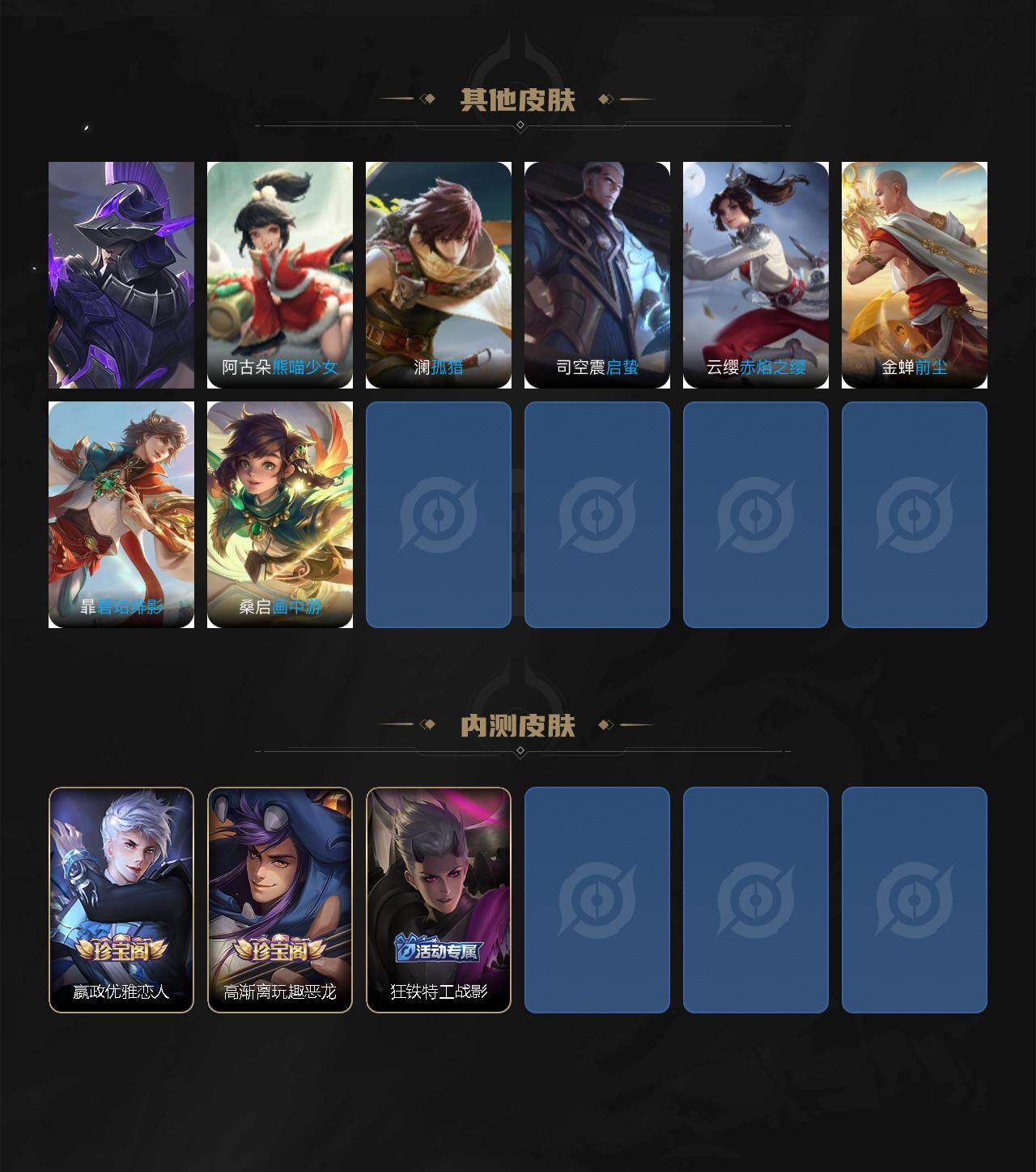 WZLX4112734王者荣耀账号详情图7