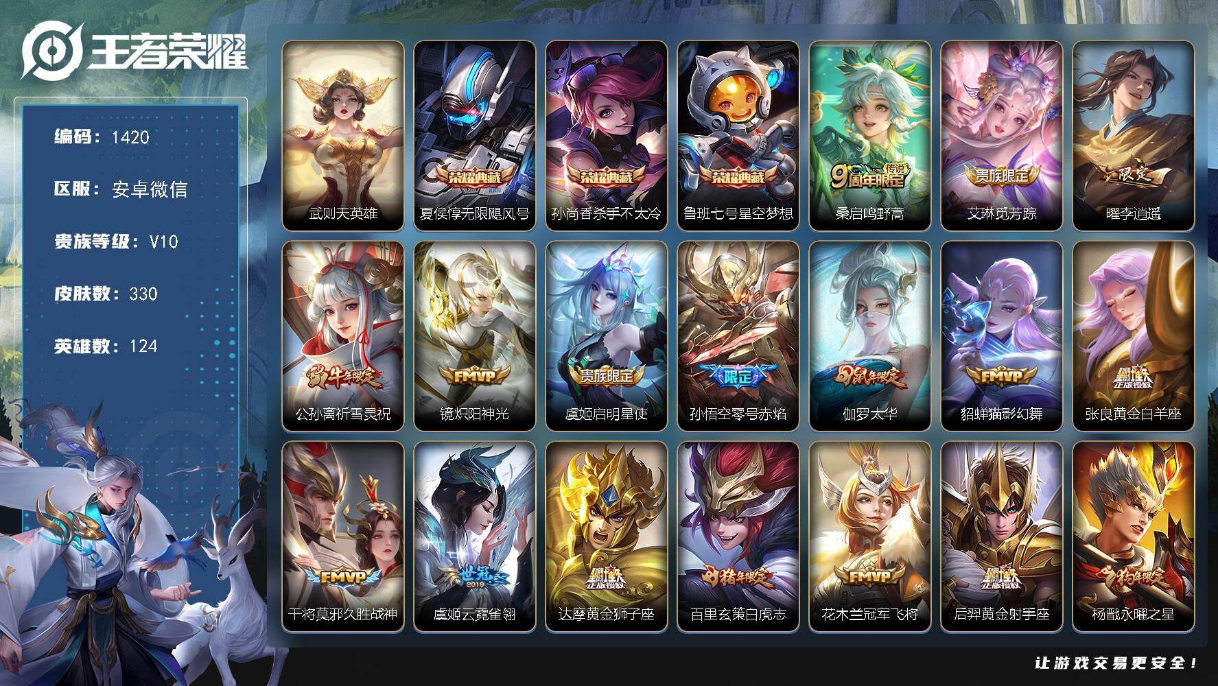 WZKG488282王者荣耀账号详情图25