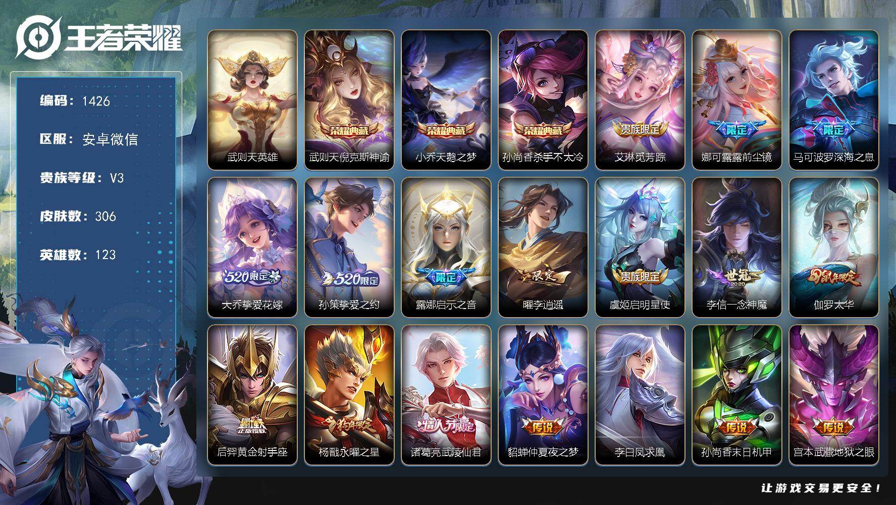 WZKG488287王者荣耀账号详情图24