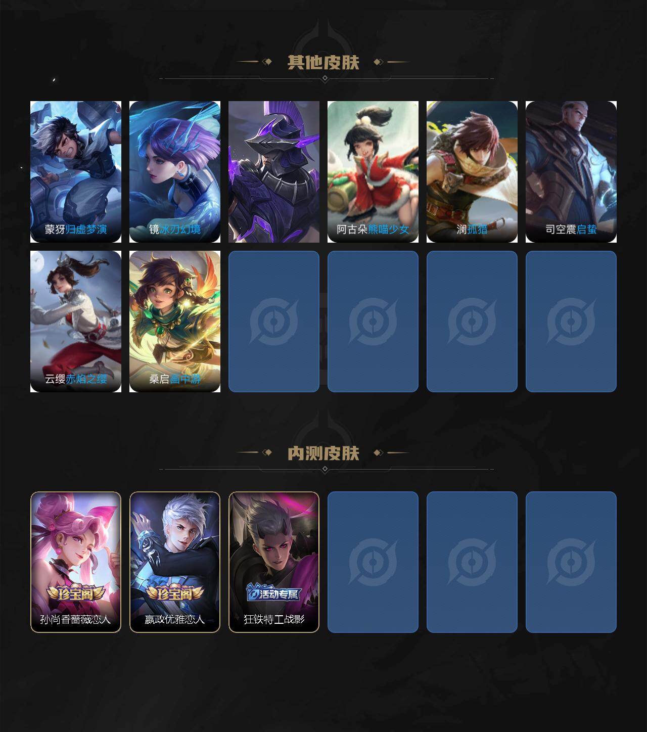 WZCMW4114533王者荣耀账号详情图6