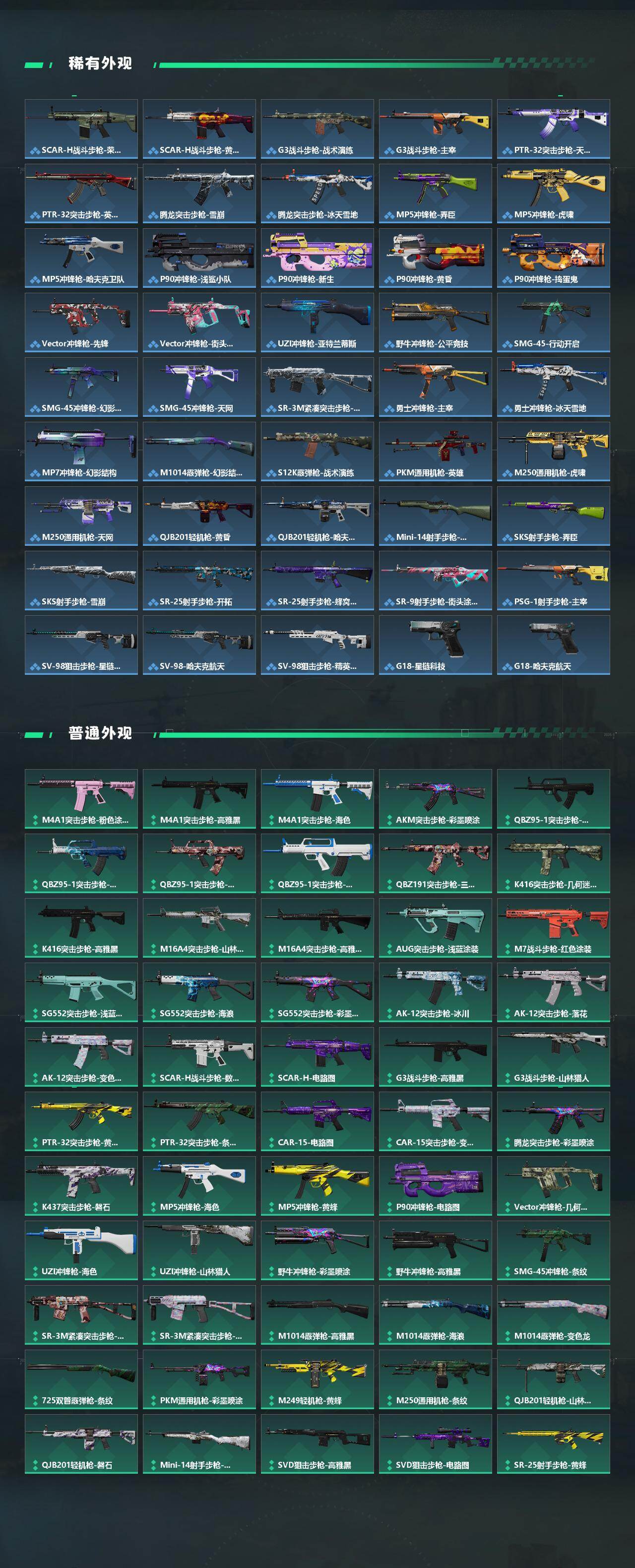 SJZQM425376三角洲行动账号详情图4