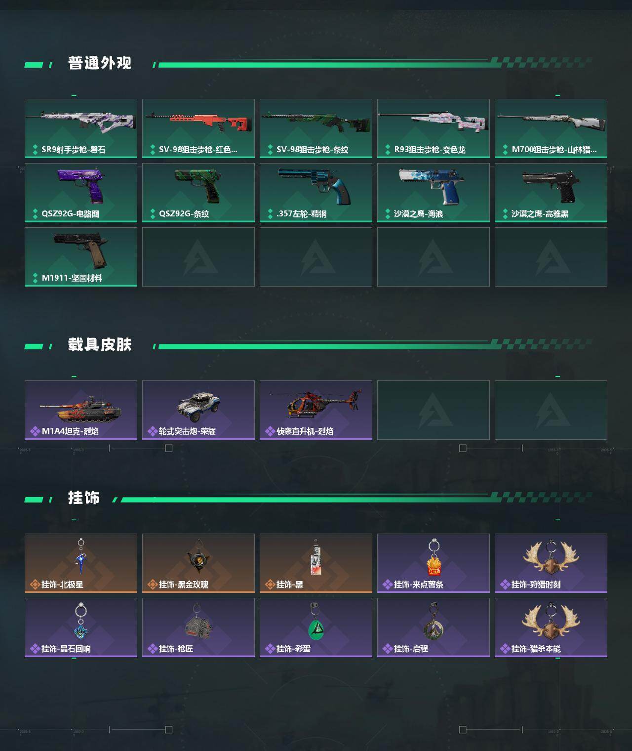 SJZQM425376三角洲行动账号详情图5