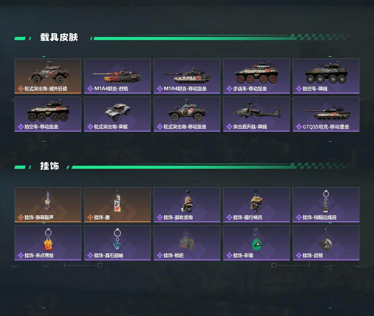 SJZCMW426828三角洲行动账号详情图4