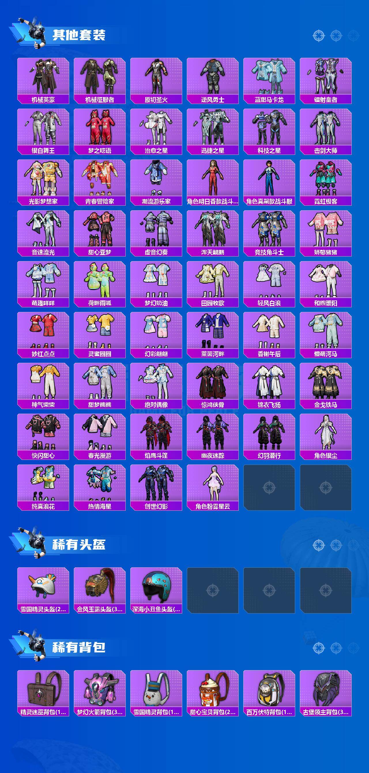 HPQYYX446232和平精英账号详情图6