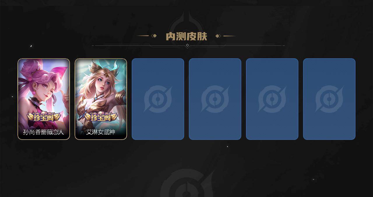 WZ03490688王者荣耀账号详情图7