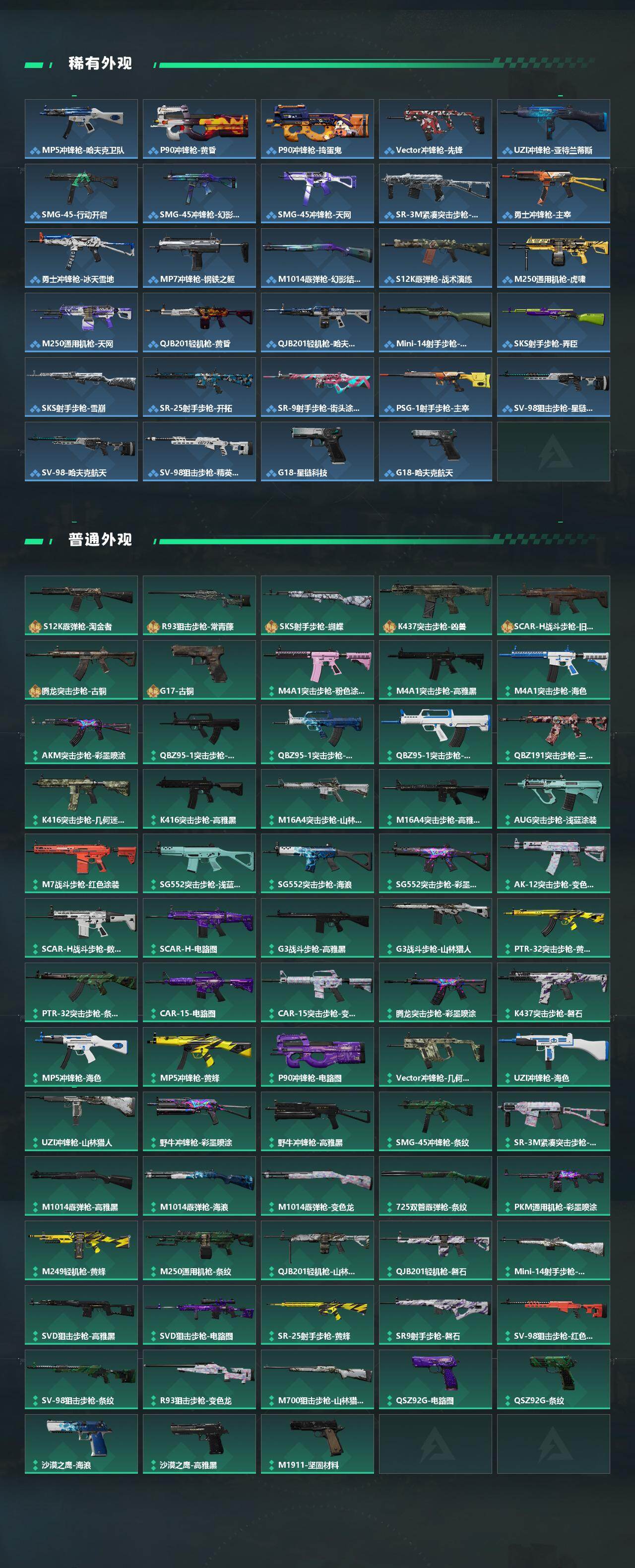 SJZQM424213三角洲行动账号详情图4 SJZQM424213三角洲行动账号详情图4