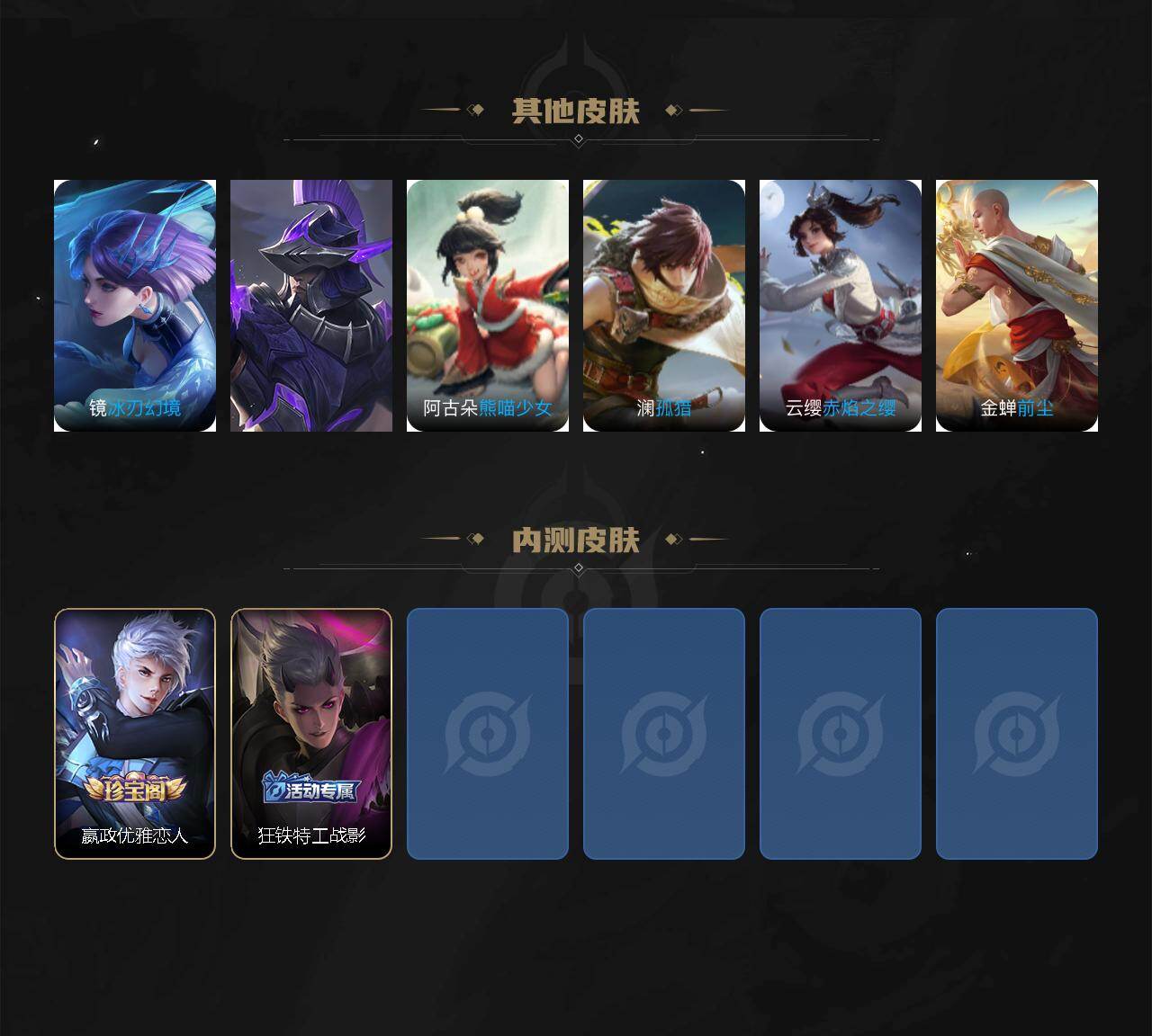 WZCMW495818王者荣耀账号详情图6