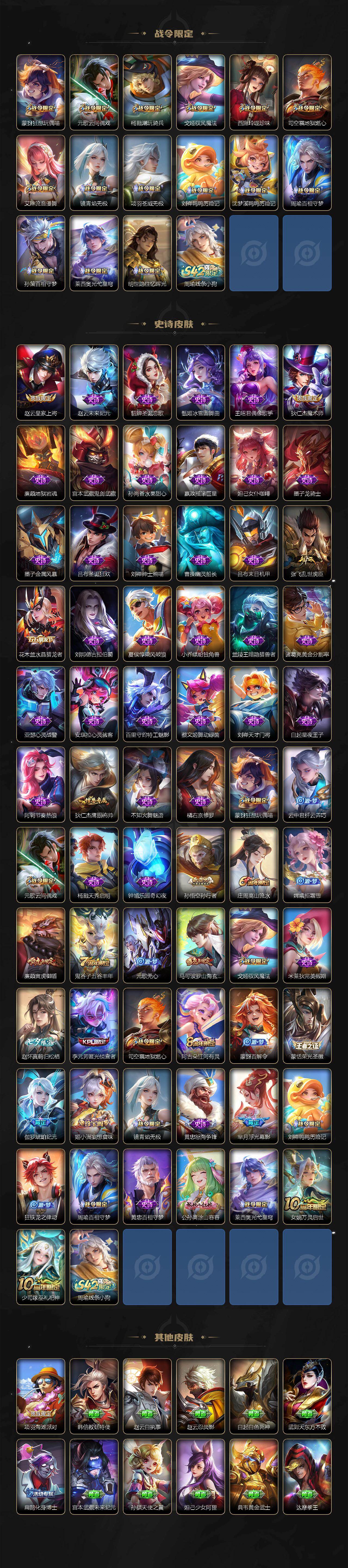 WZCMW495578王者荣耀账号详情图3 WZCMW495578王者荣耀账号详情图3