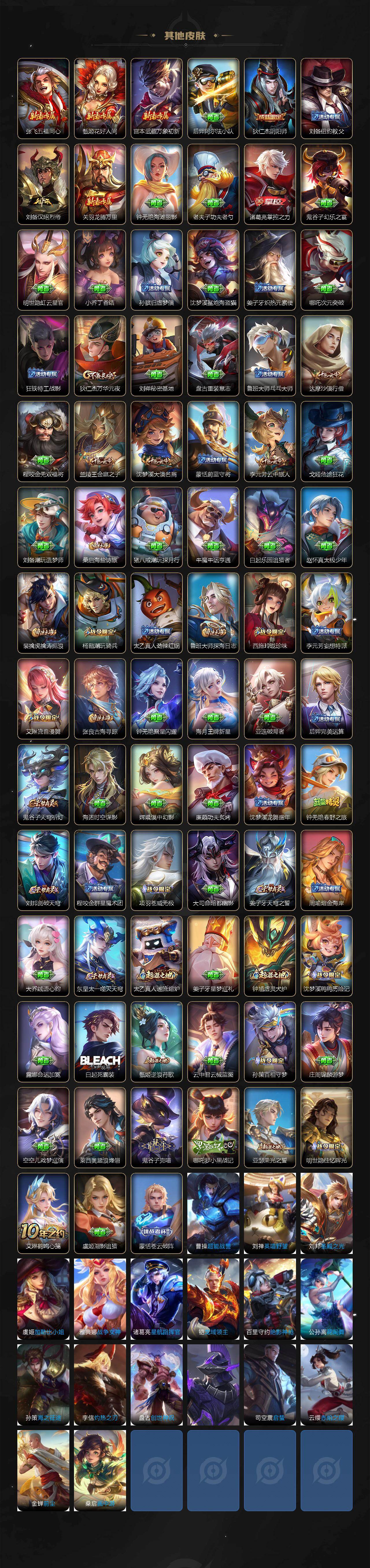 WZCMW495578王者荣耀账号详情图4 WZCMW495578王者荣耀账号详情图4