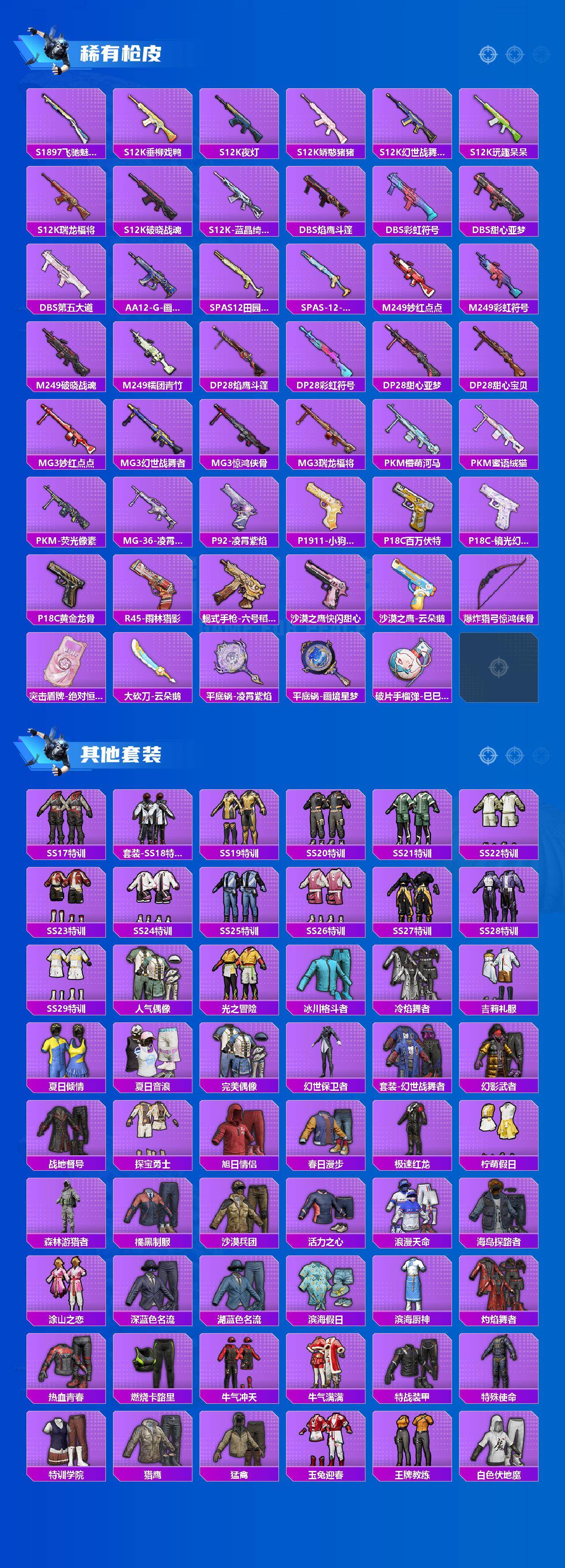 HPCMW469213和平精英账号详情图4