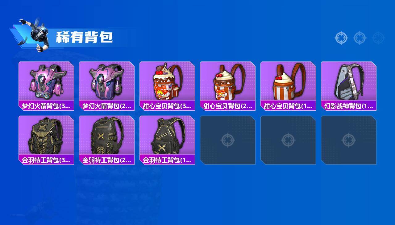 HPCMW469213和平精英账号详情图6