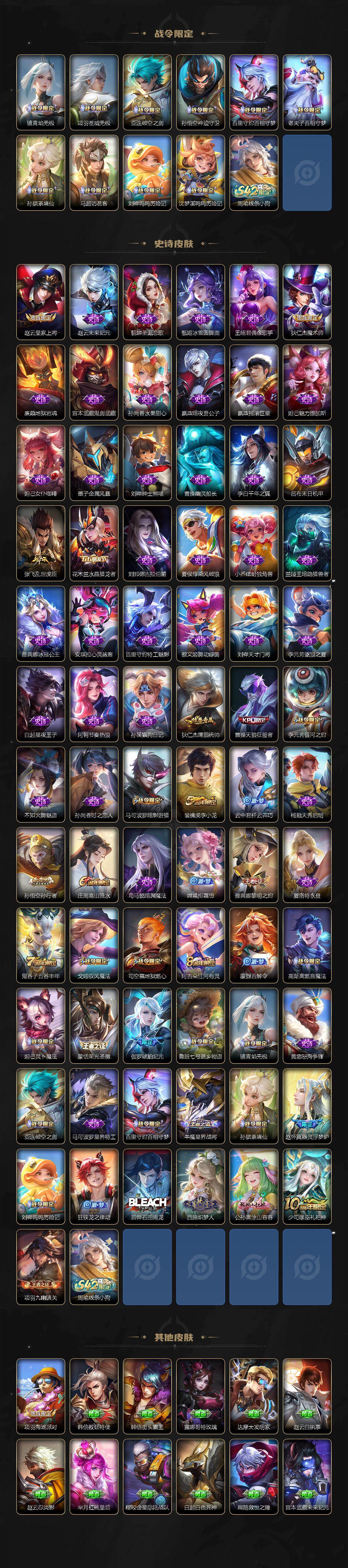 WZQM489518王者荣耀账号详情图4 WZQM489518王者荣耀账号详情图4