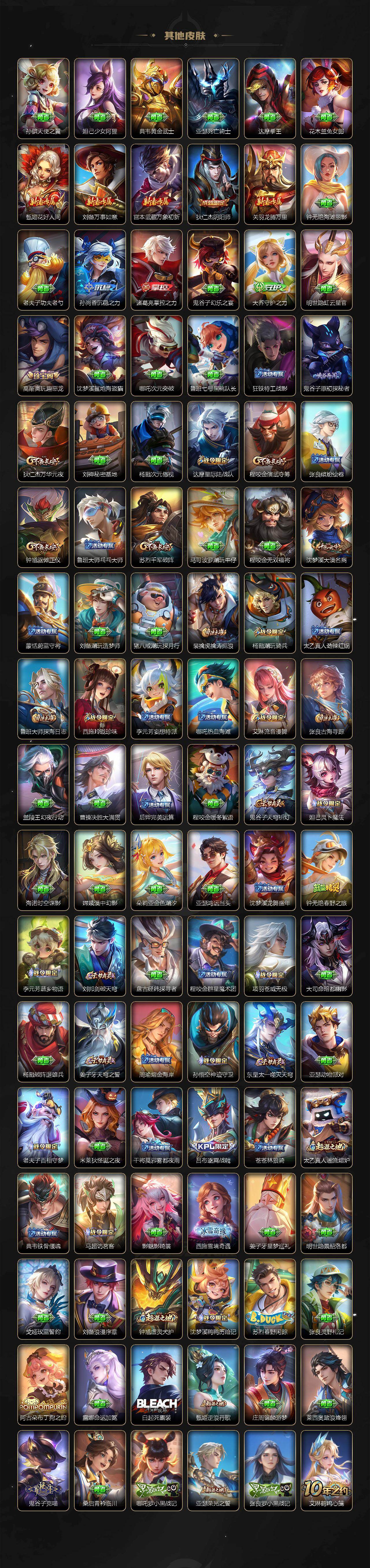 WZQM489518王者荣耀账号详情图5 WZQM489518王者荣耀账号详情图5