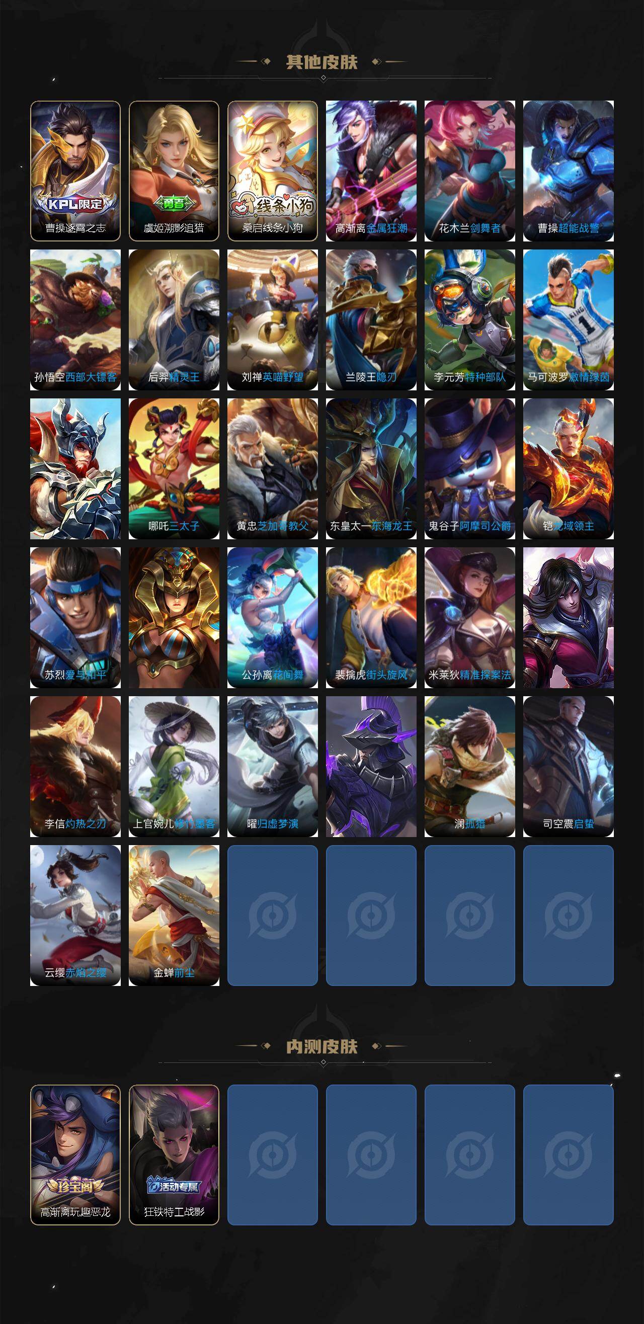 WZQM489518王者荣耀账号详情图6 WZQM489518王者荣耀账号详情图6