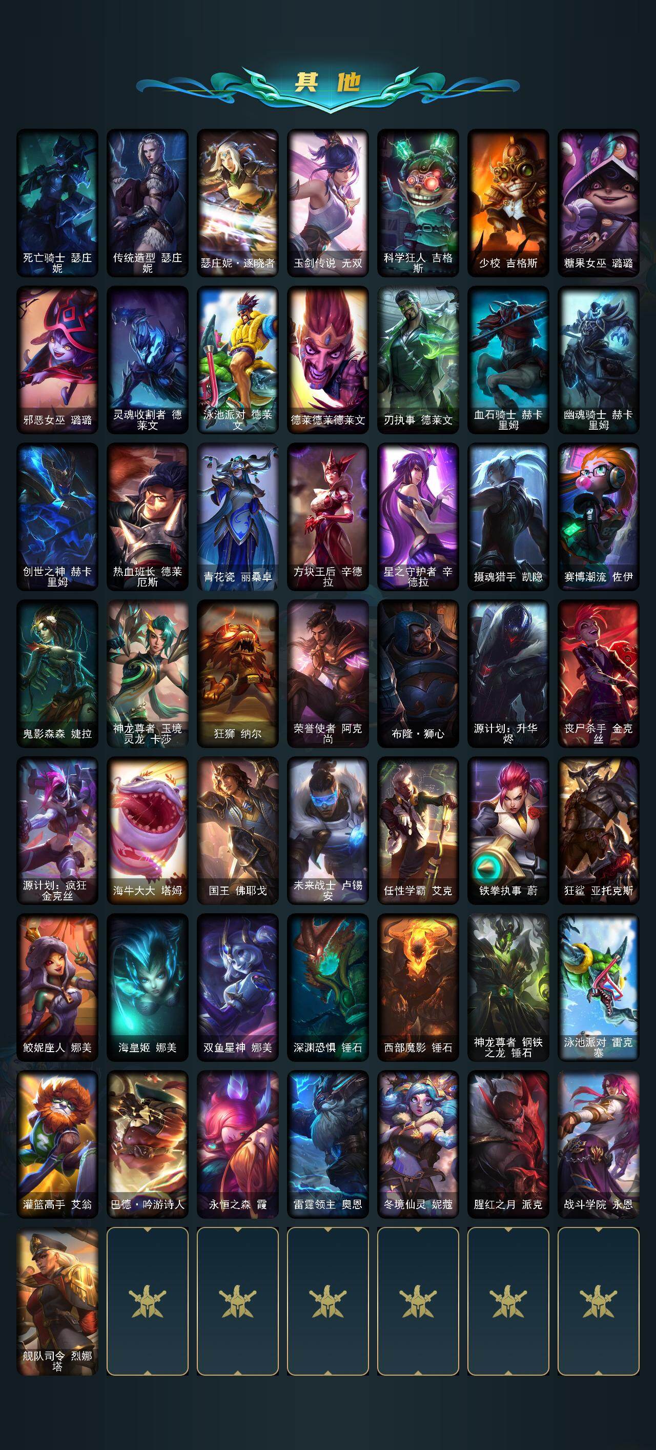 LOLEY48450英雄联盟账号详情图8 LOLEY48450英雄联盟账号详情图8