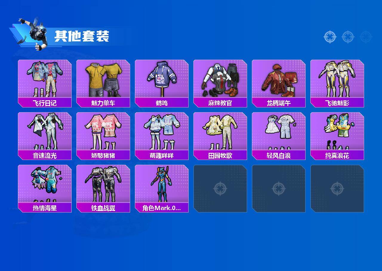 HPCMW469215和平精英账号详情图3