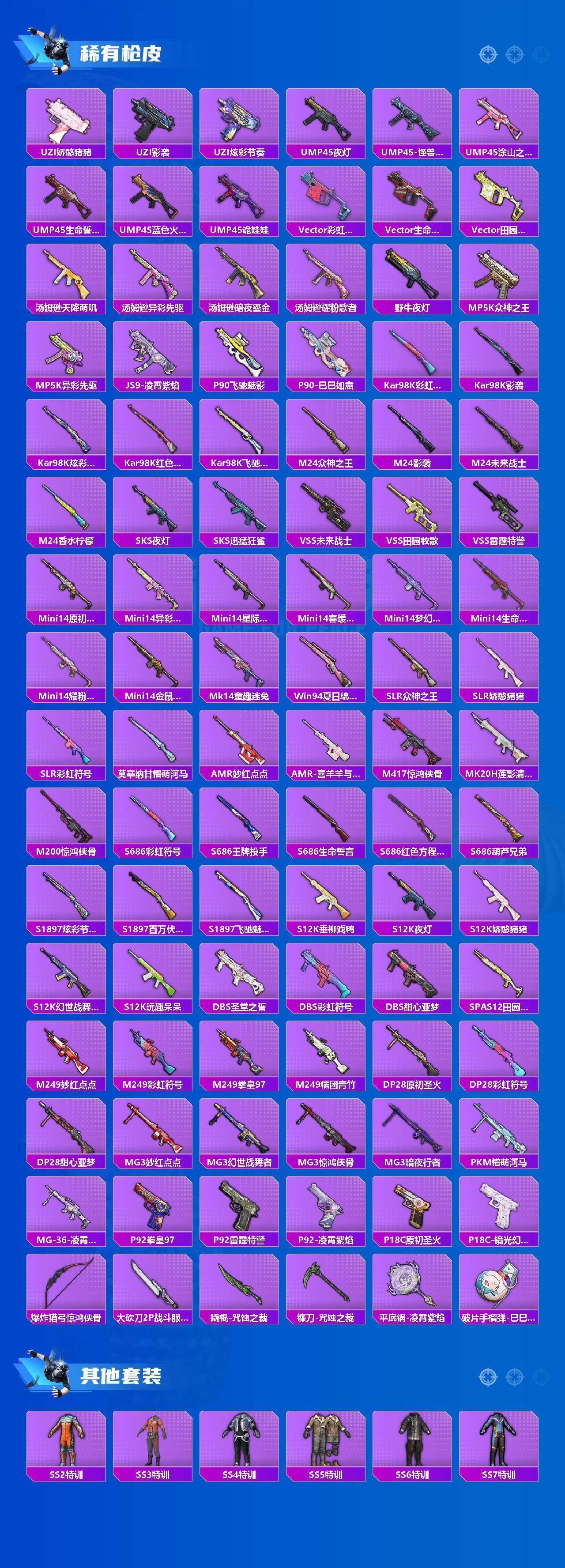 HPQM453604和平精英账号详情图5