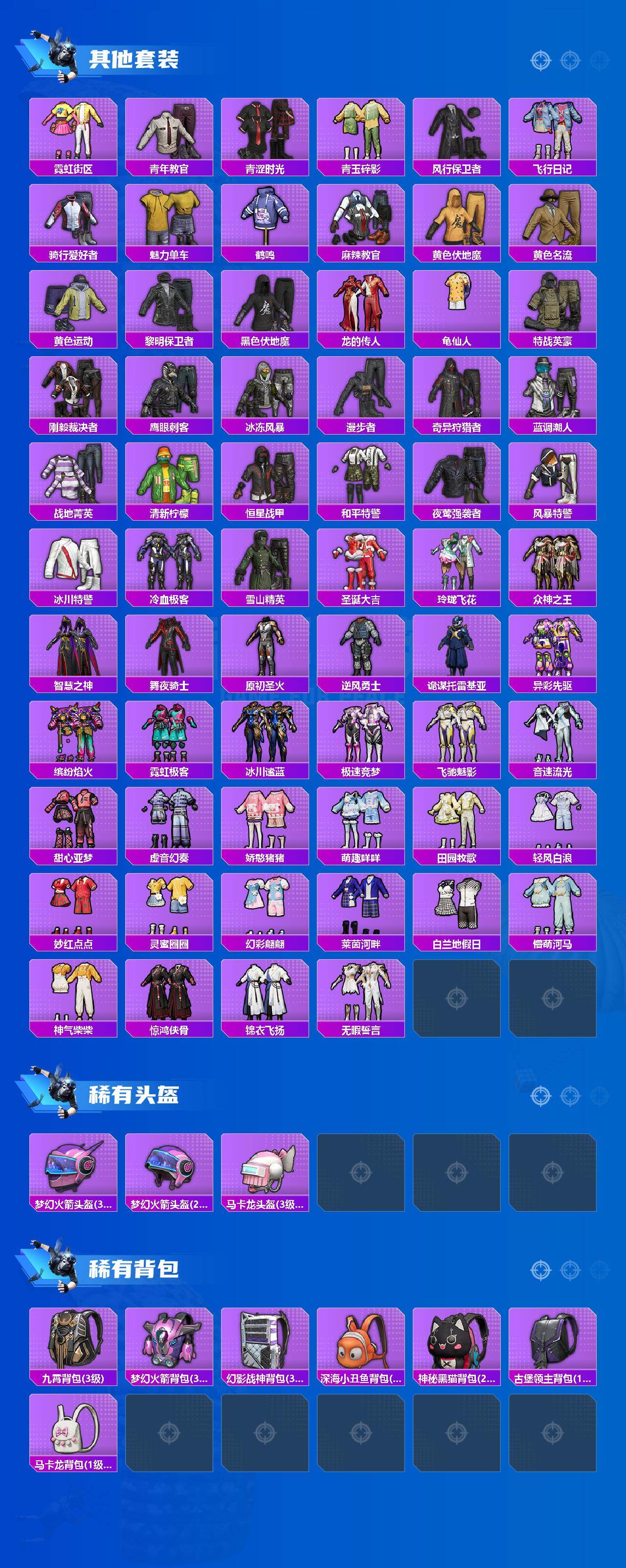 HPQM453604和平精英账号详情图7