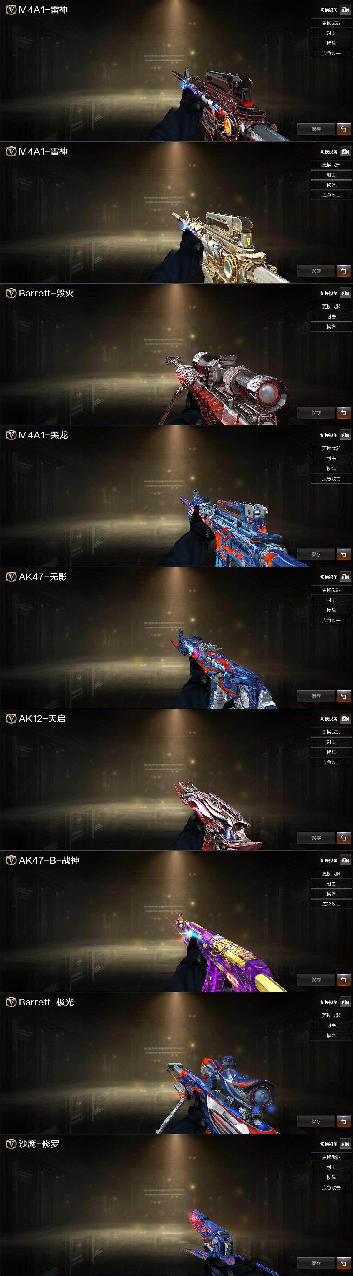 CFCMW417547穿越火线账号详情图3