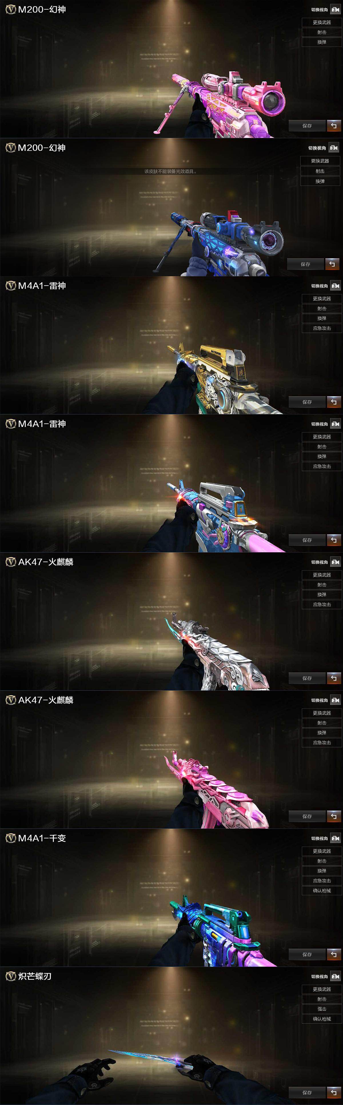 CFCMW429994穿越火线账号详情图3