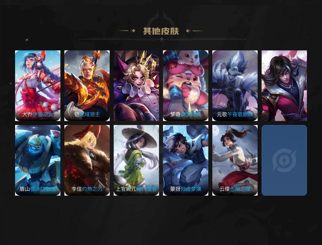 WZ03490142王者荣耀账号详情图3 WZ03490142王者荣耀账号详情图3