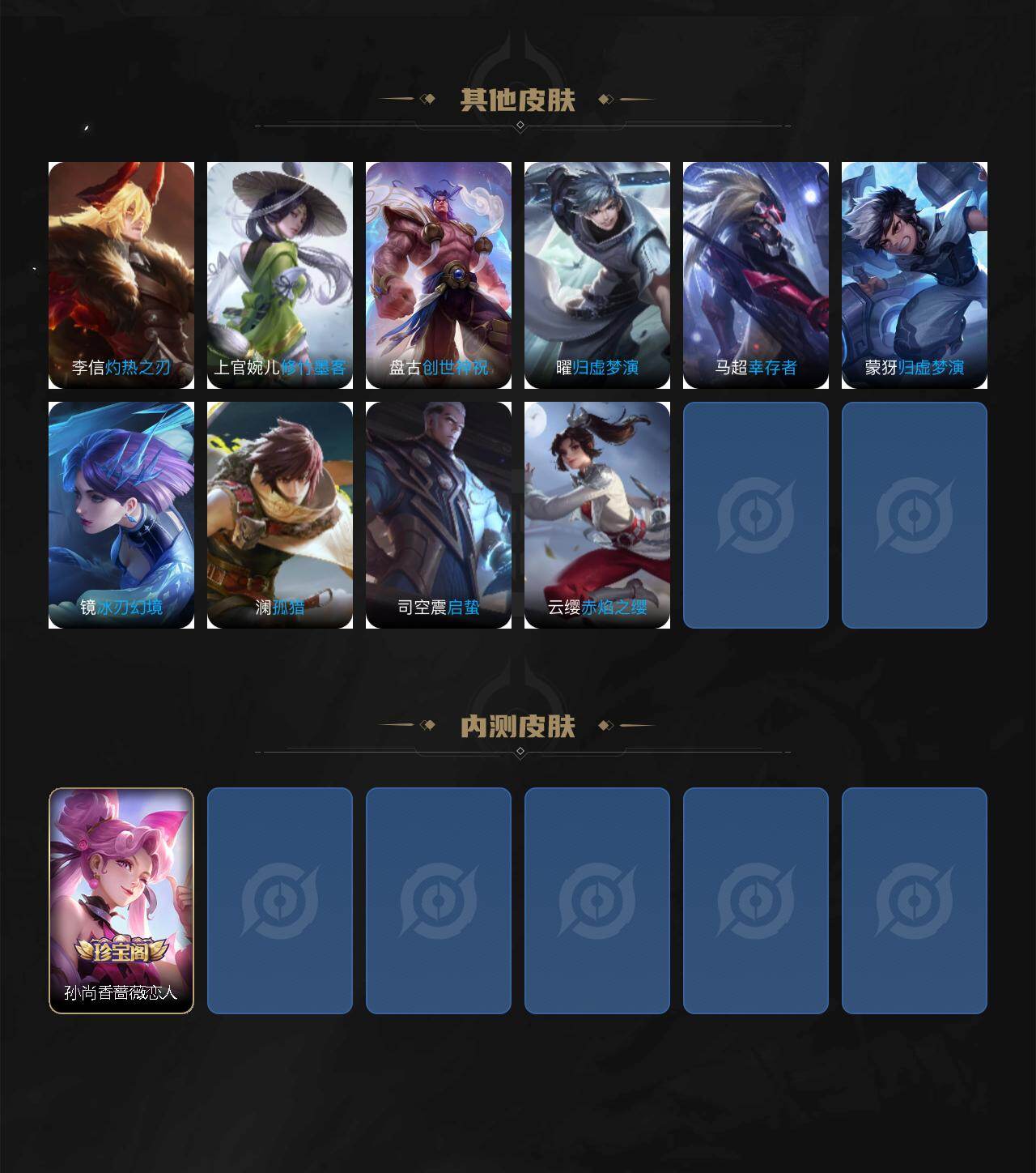 WZXS4113387王者荣耀账号详情图4 WZXS4113387王者荣耀账号详情图4