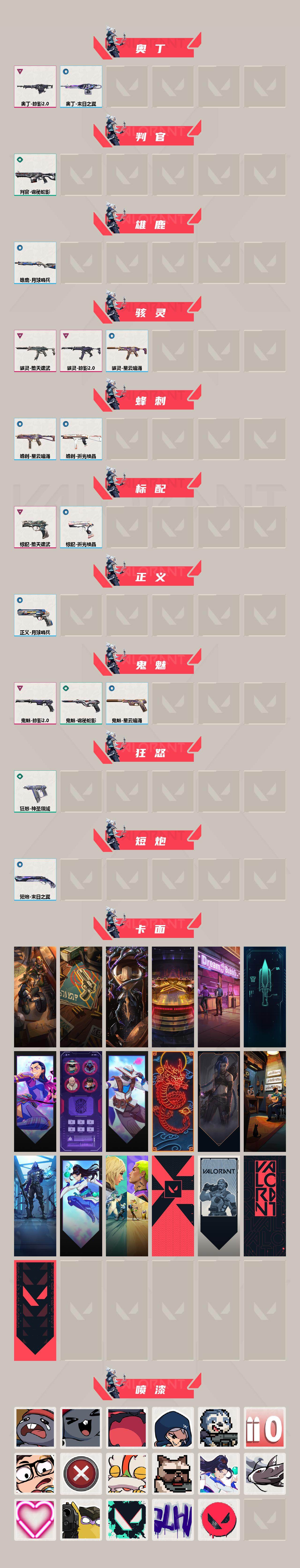 WWQQM414630无畏契约账号详情图5