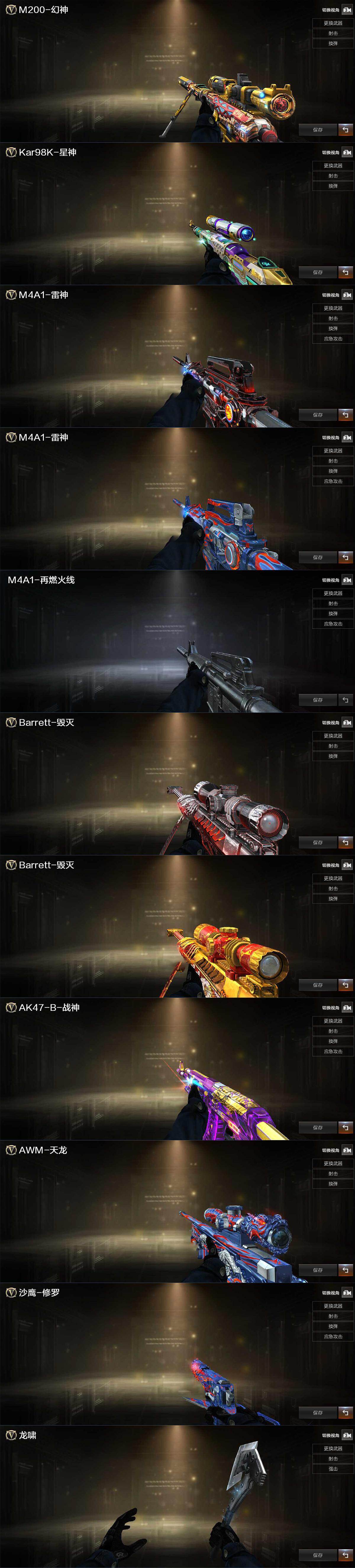 CFLX429140穿越火线账号详情图3