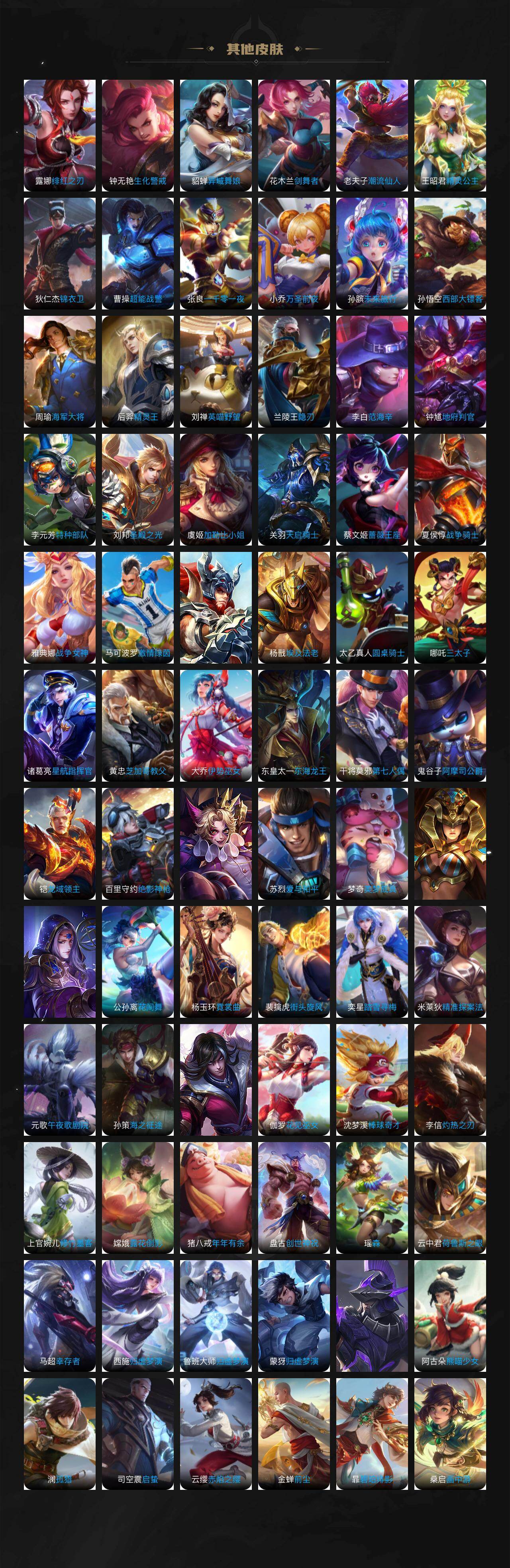 WZKG488257王者荣耀账号详情图5 WZKG488257王者荣耀账号详情图5