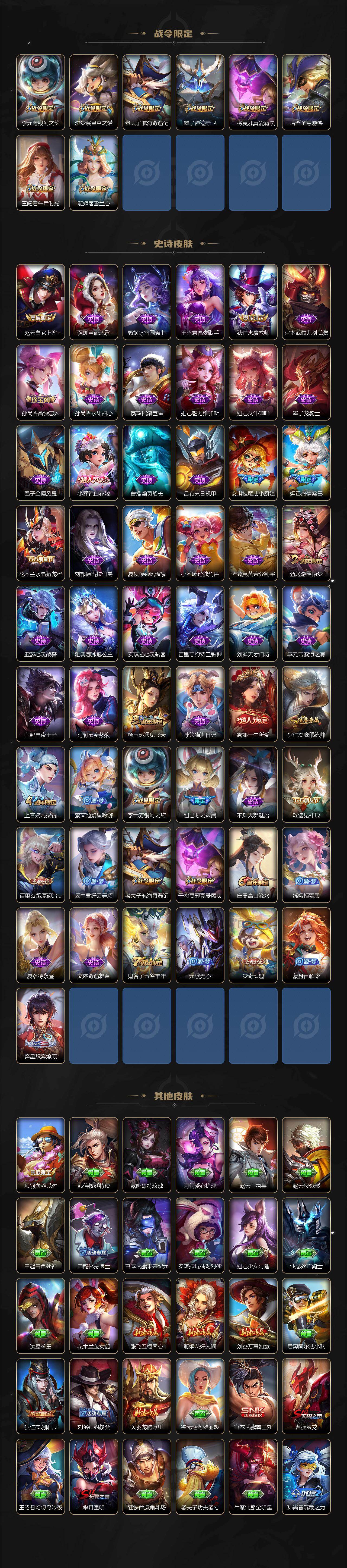 WZCMW495953王者荣耀账号详情图3 WZCMW495953王者荣耀账号详情图3