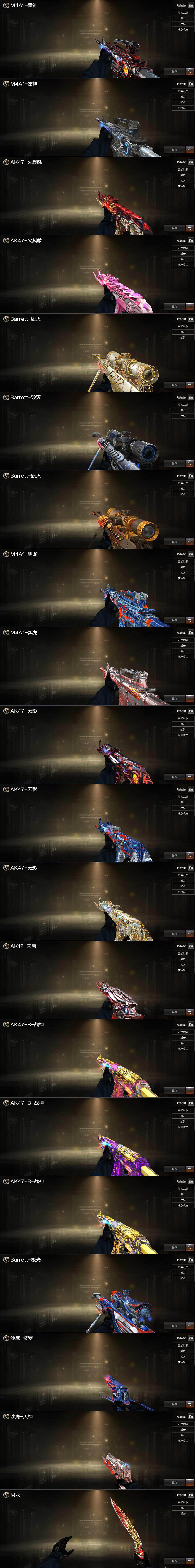 CFCMW423569穿越火线账号详情图3