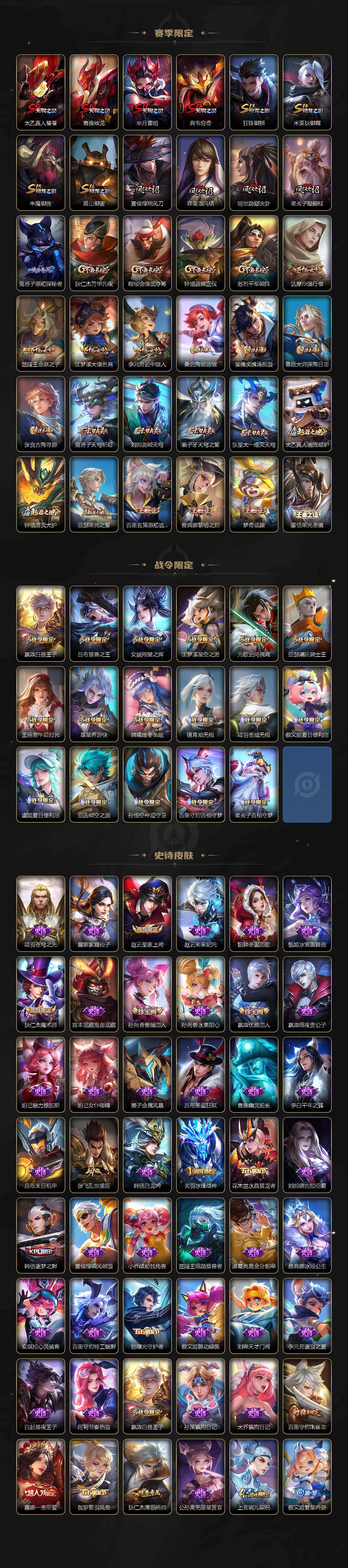 WZ03490132王者荣耀账号详情图3 WZ03490132王者荣耀账号详情图3