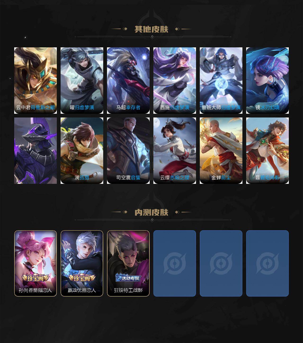 WZ03490132王者荣耀账号详情图6 WZ03490132王者荣耀账号详情图6