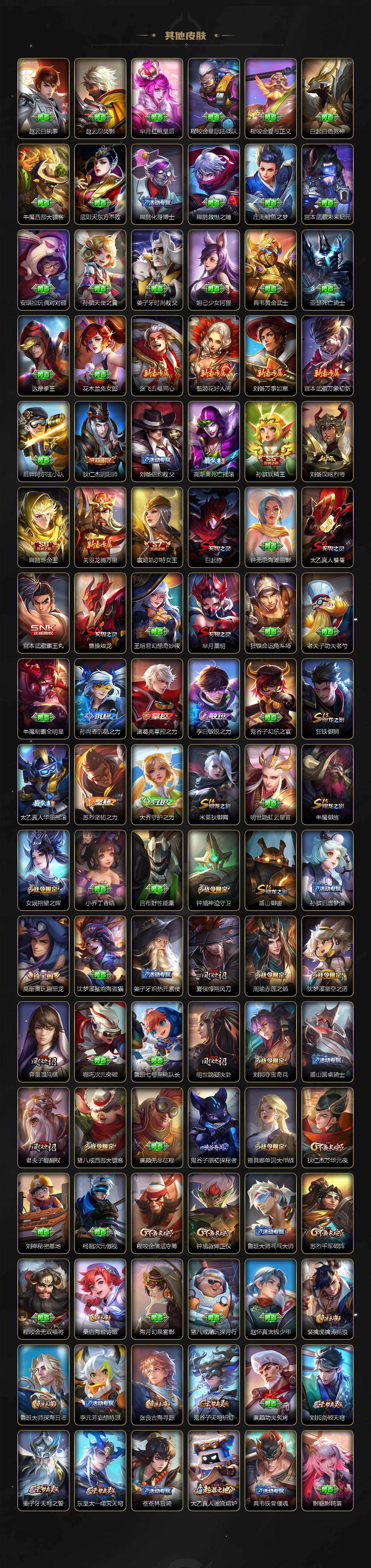 WZKG488262王者荣耀账号详情图5