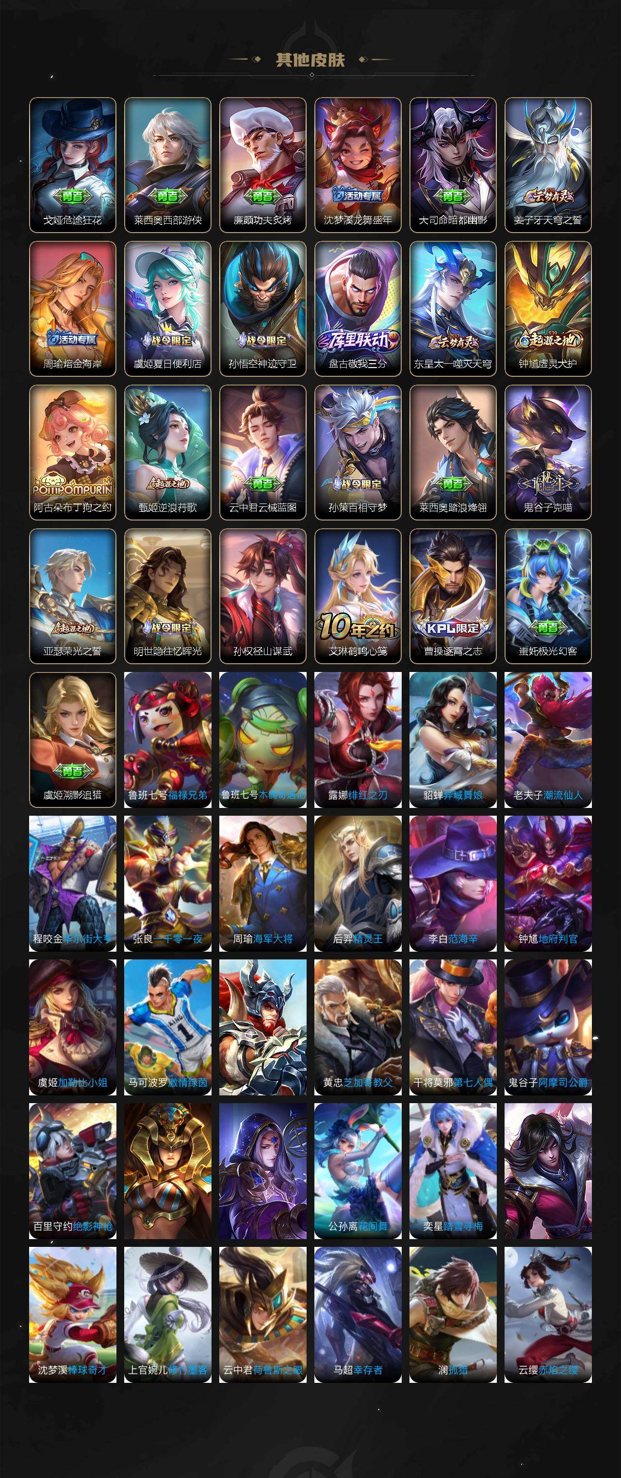 WZ03490087王者荣耀账号详情图3 WZ03490087王者荣耀账号详情图3