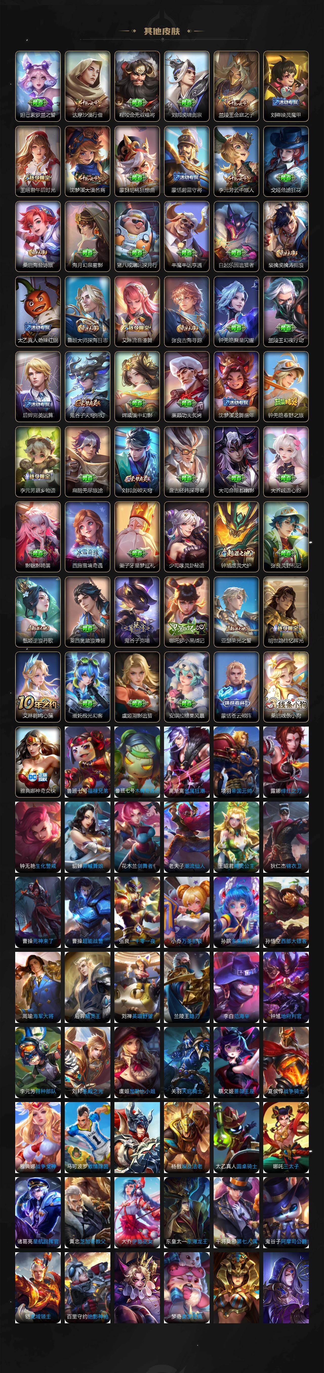 WZLX4112921王者荣耀账号详情图5