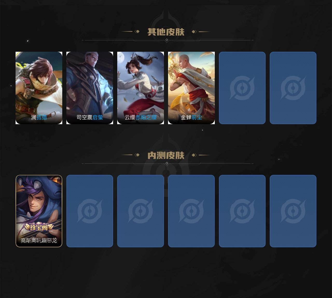 WZ03490061王者荣耀账号详情图4 WZ03490061王者荣耀账号详情图4