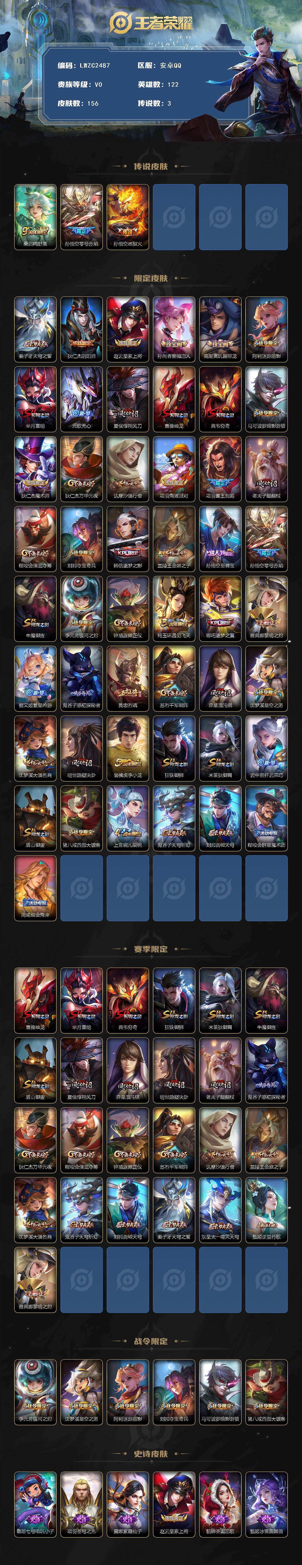 WZCMW4114477王者荣耀账号详情图2