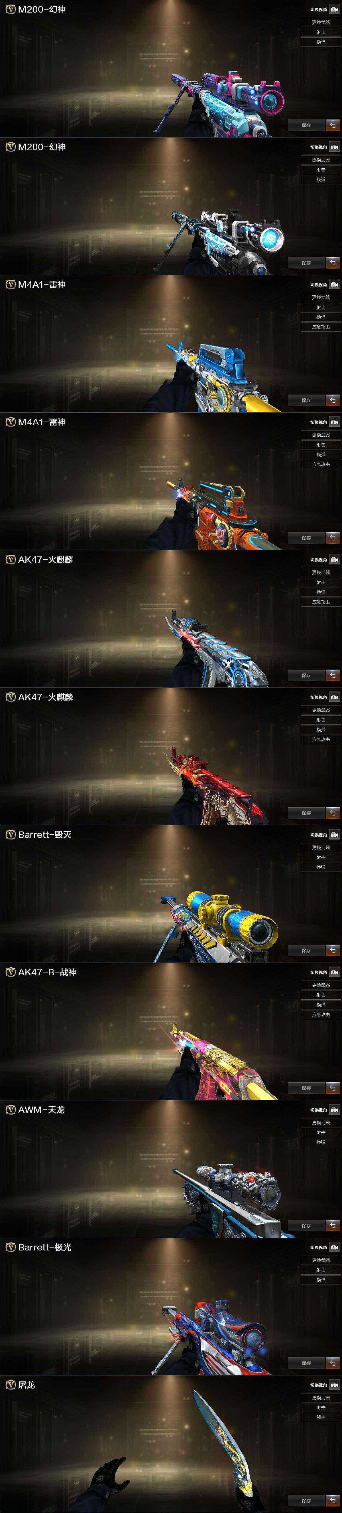 CFCMW428239穿越火线账号详情图4