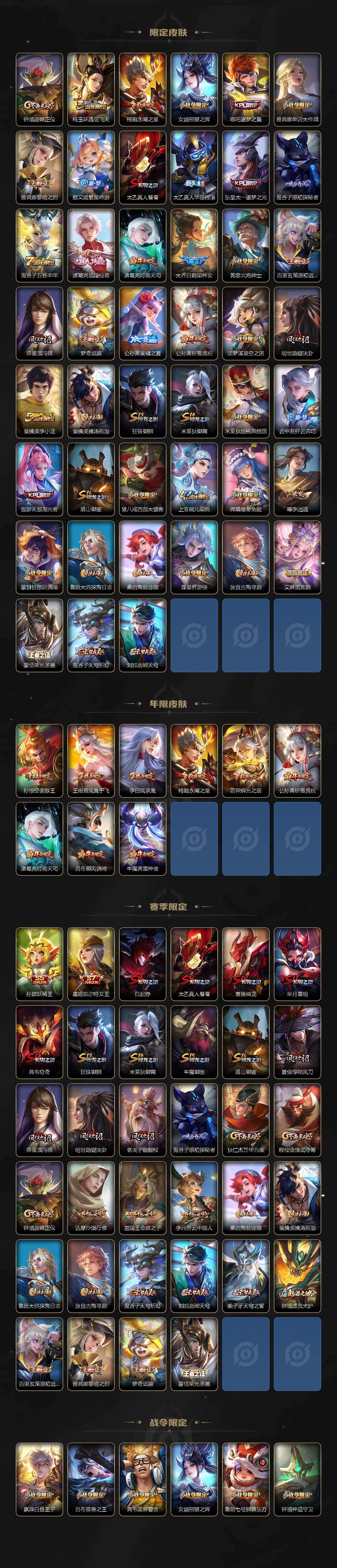 WZKG488267王者荣耀账号详情图3 WZKG488267王者荣耀账号详情图3