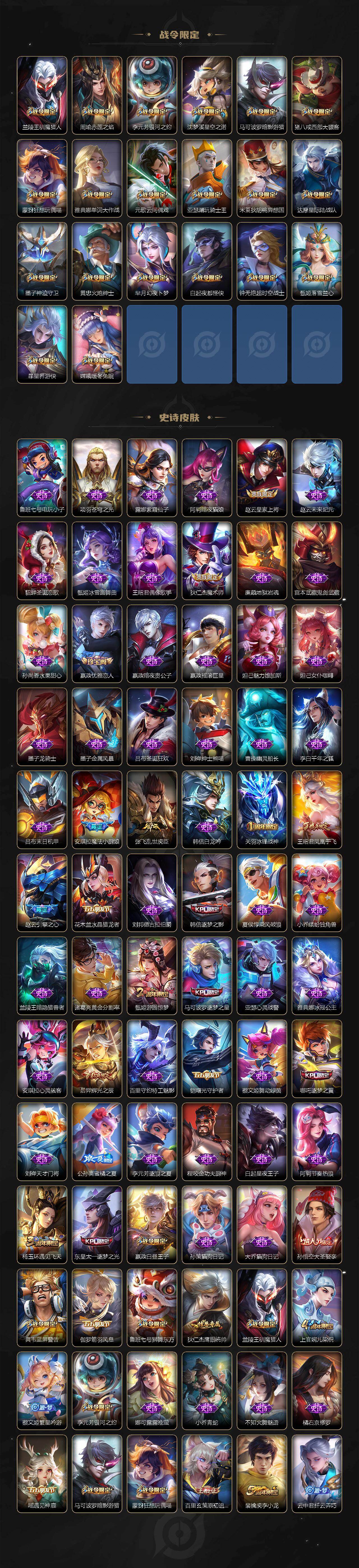 WZKG488267王者荣耀账号详情图4 WZKG488267王者荣耀账号详情图4