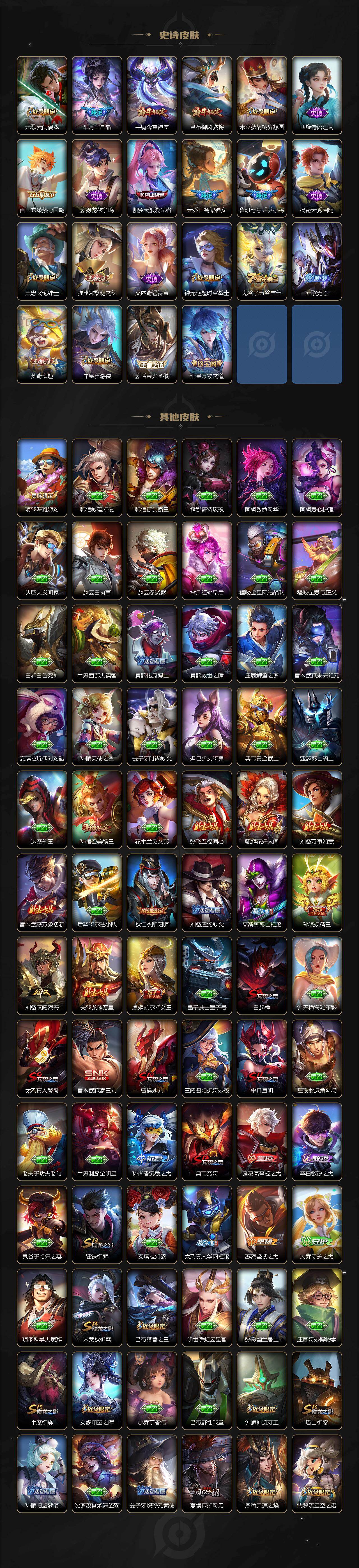 WZKG488267王者荣耀账号详情图5 WZKG488267王者荣耀账号详情图5