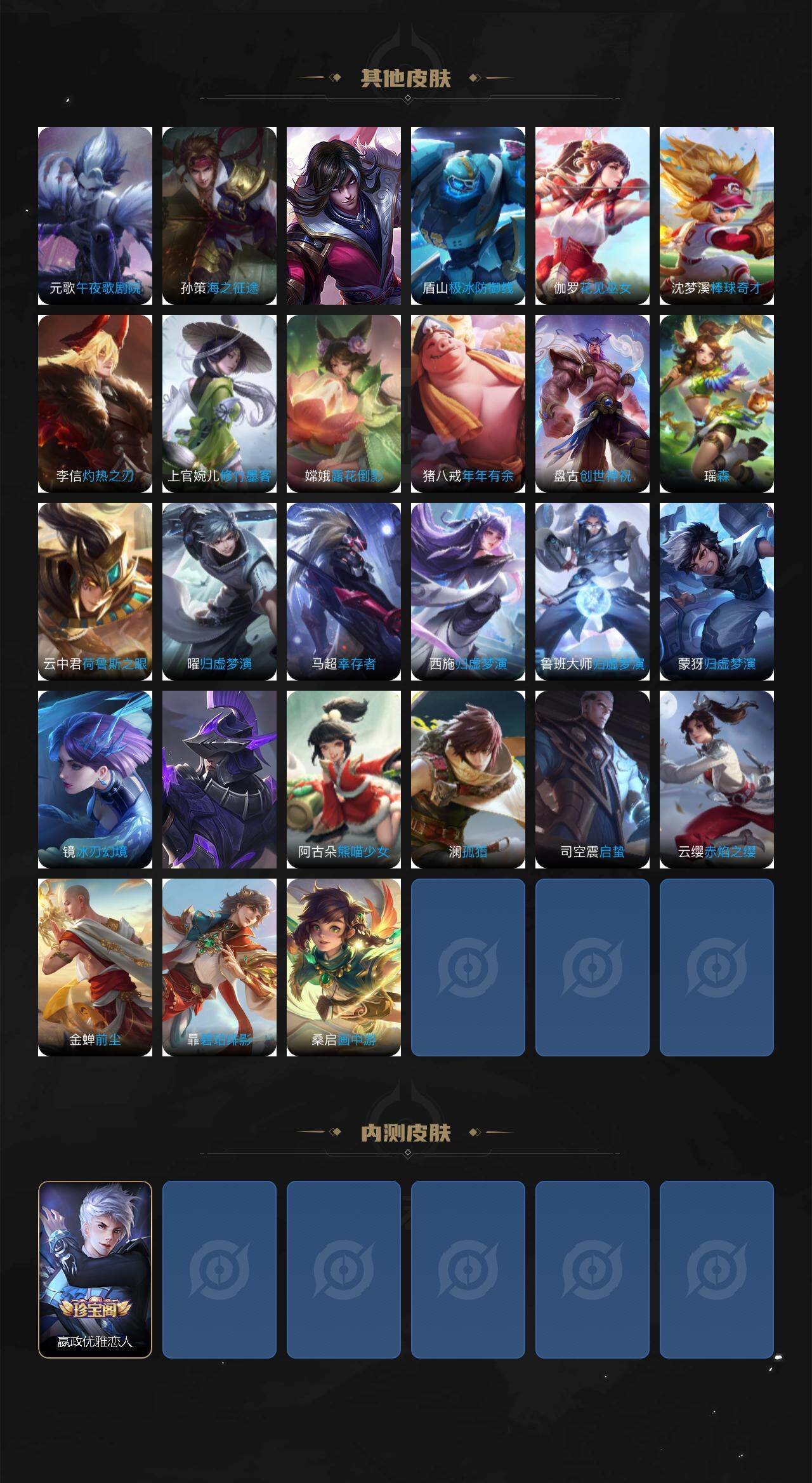 WZKG488267王者荣耀账号详情图7 WZKG488267王者荣耀账号详情图7