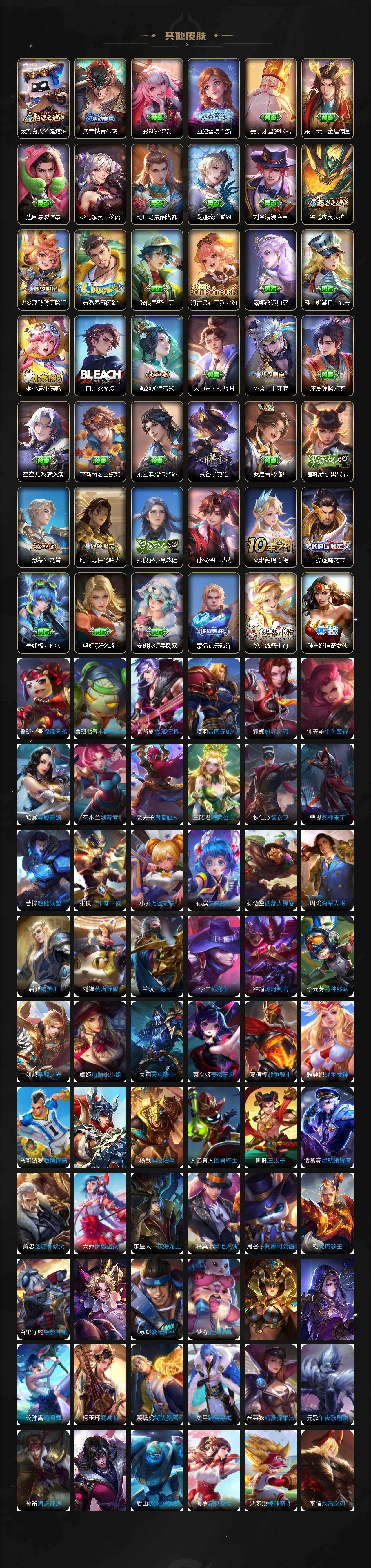 WZ03490044王者荣耀账号详情图9