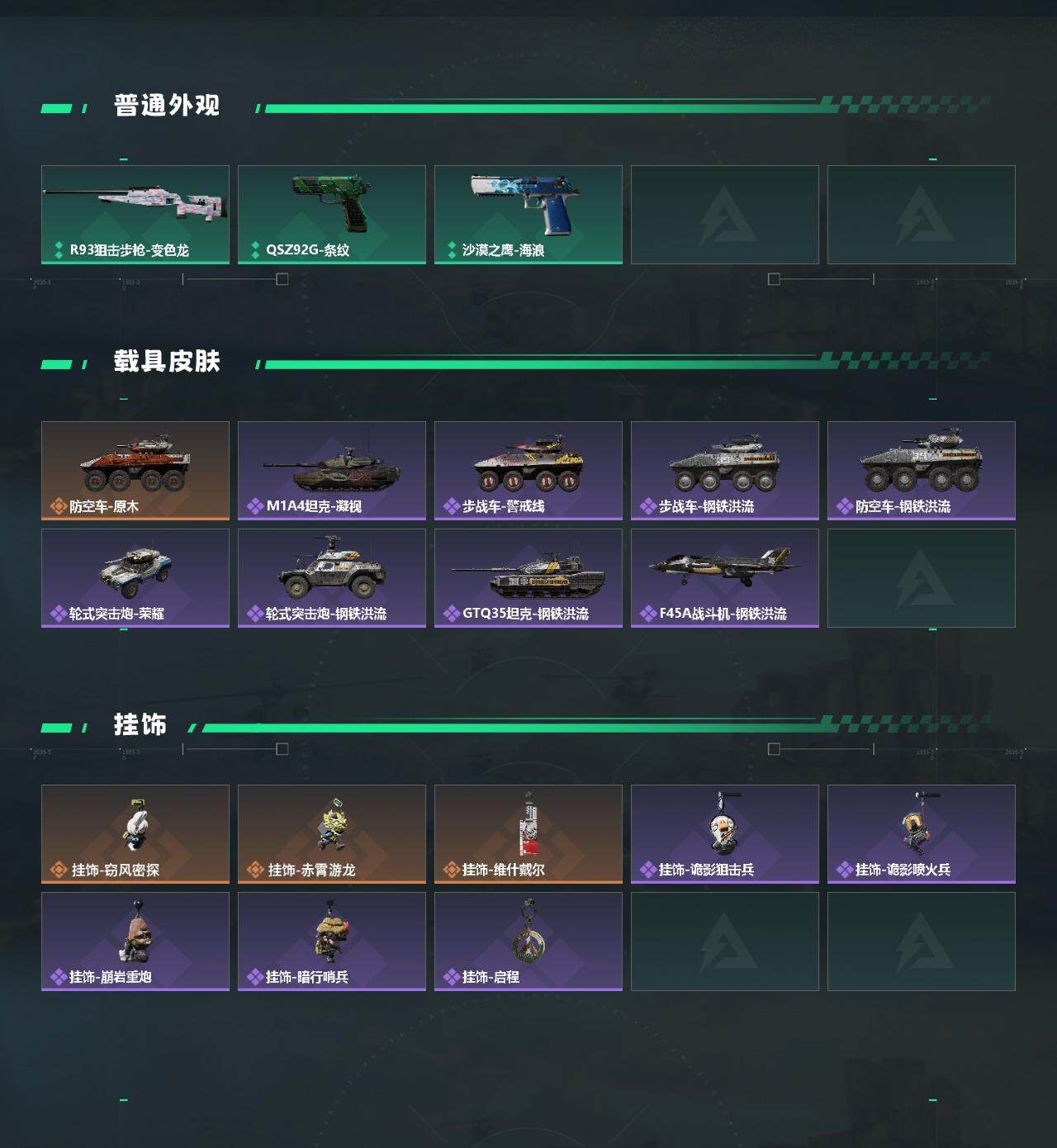 SJZEY423583三角洲行动账号详情图3