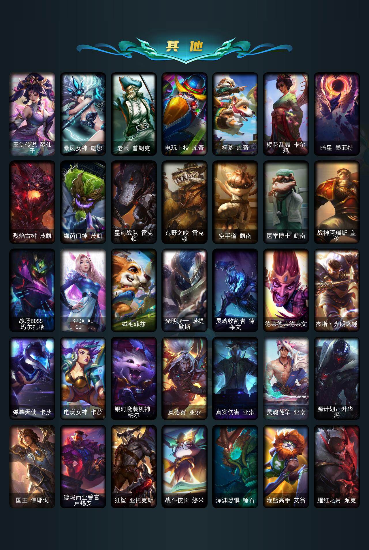 LOLCMW49722英雄联盟账号详情图4 LOLCMW49722英雄联盟账号详情图4